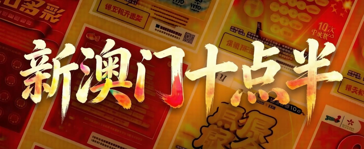 澳门轮播图